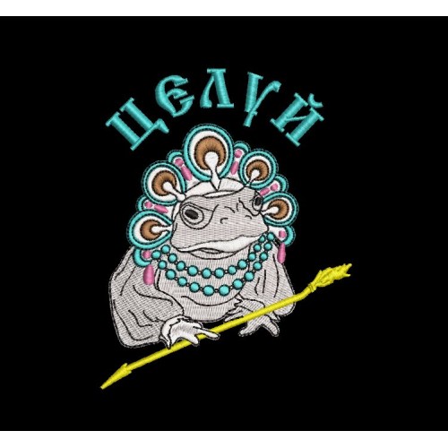 Файл вышивки Царевна - лягушка