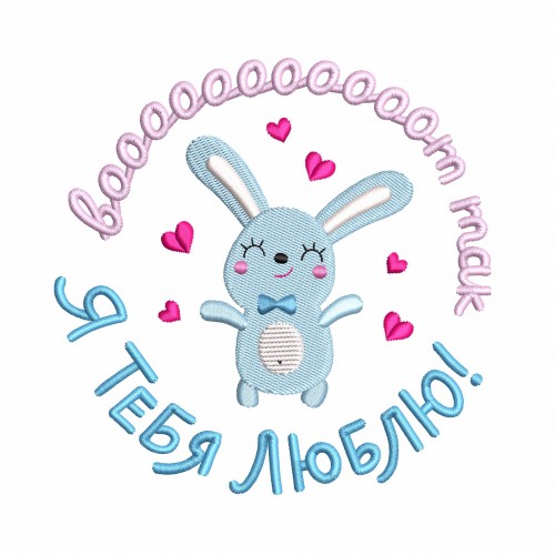 Файл вышивки Зайчики для полотенец 2