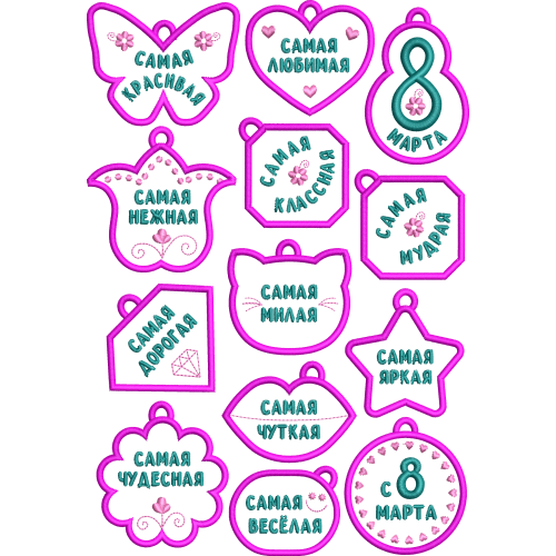 Файл вышивки брелоки и медали на 8 марта
