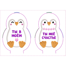 Файл вышивки Пингвин игрушка - брелок