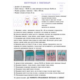 Файл вышивки Пингвин игрушка - брелок