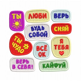 Файл вышивки Надписи 1 для термонашивки