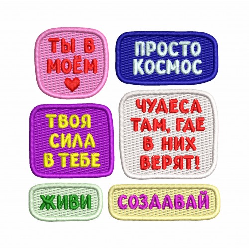 Файл вышивки Надписи 2 для термонашивки
