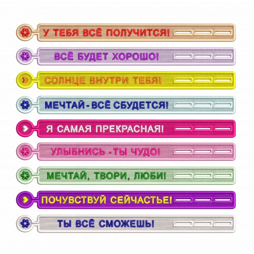 Файл вышивки Браслеты