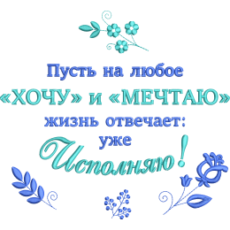 Файл вышивки Доченьке для подушки