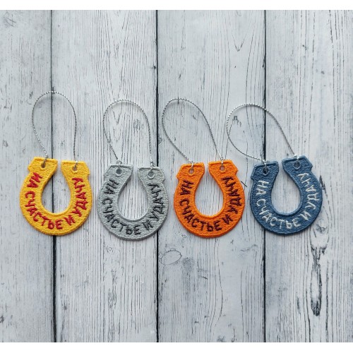 Файл вышивки Подкова для подвески