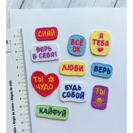 Файл вышивки Надписи 1 для термонашивки