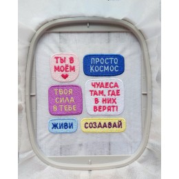 Файл вышивки Надписи 2 для термонашивки