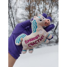 Файл вышивки Лошадка2 игрушка - брелок 