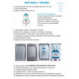 Файл вышивки Снеговик игрушка - брелок