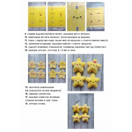 Файл вышивки Звёздочка игрушка - брелок