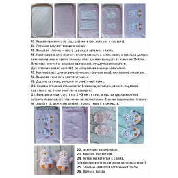 Файл вышивки Пингвин игрушка - брелок