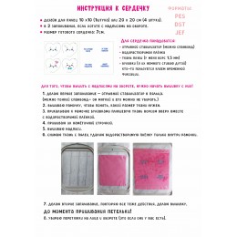 Cердечко игрушка - брелок