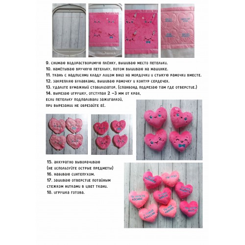 Файл вышивки сердечко игрушка - брелок