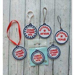 Файл вышивки Медали на 23 февраля