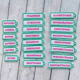 Файл вышивки брелоки и медали на 8 марта