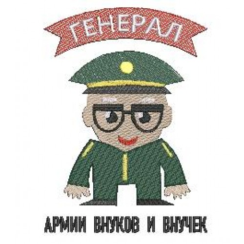 Файл вышивки Дедушка