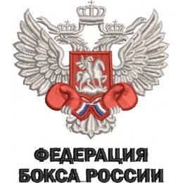 ФЕДЕРАЦИЯ_БОКСА_РОССИИ