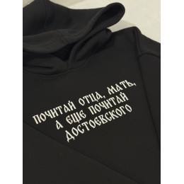 Надпись "Почитай отца, мать, а еще почитай Достоевского"