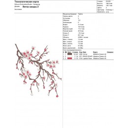 Файл вышивки Ветка сакуры 2