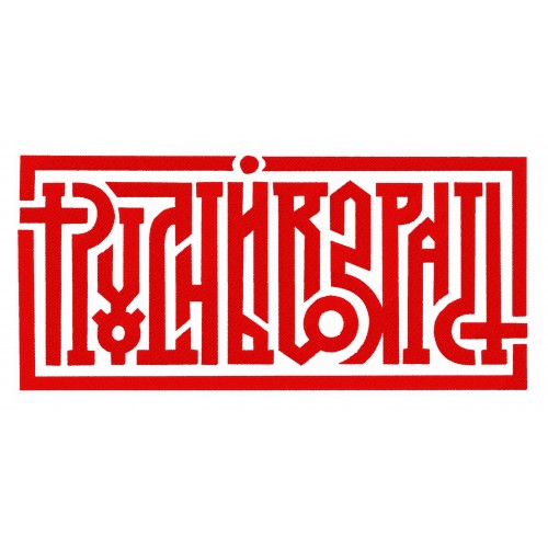 Файл вышивки Трудный возраст