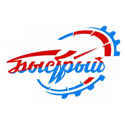 Файл вышивки Быстрый 