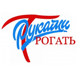 Руками трогать