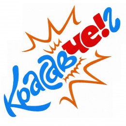 Красавчег!