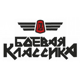 Боевая классика lada