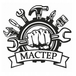 Мастер лого