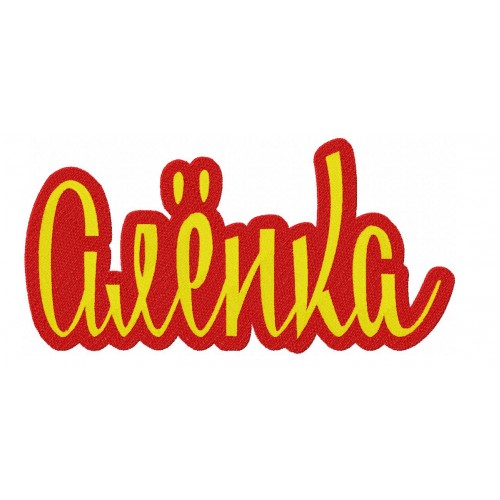 Файл вышивки Алёнка 