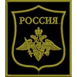 Сухопутные войска Мин. Обороны РФ полевой