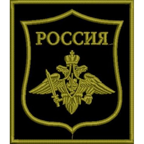 Файл вышивки Сухопутные войска Мин. Обороны РФ полевой