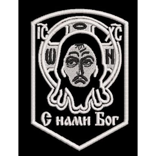 Файл вышивки  С нами Бог (IC-XC)