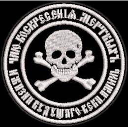 Файл вышивки Шеврон флаг Бакланова (чаю воскресение мертвых)