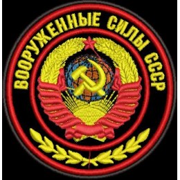 Файл вышивки Шеврон "Вооруженные силы СССР"