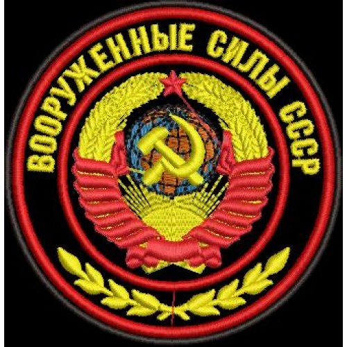 Файл вышивки Шеврон "Вооруженные силы СССР"