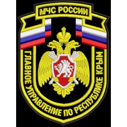 Файл вышивки Шеврон МЧС Главное управление по Республике Крым