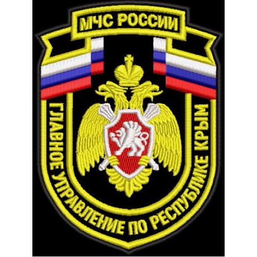 Файл вышивки Шеврон МЧС Главное управление по Республике Крым