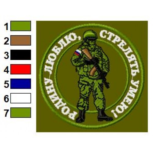 Файл вышивки Родину люблю, стрелять умею