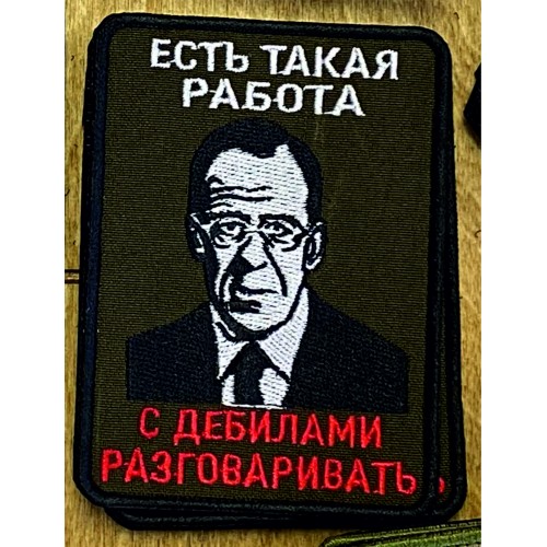 Файл вышивки Шеврон "Есть такая работа, с дебилами разговаривать"