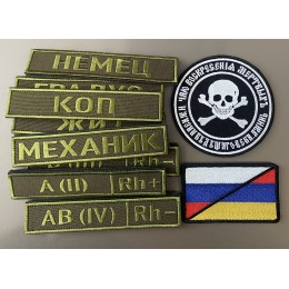 Файл вышивки Шеврон флаг Бакланова (чаю воскресение мертвых)