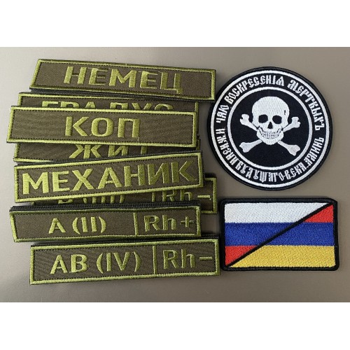 Файл вышивки Шеврон флаг Бакланова (чаю воскресение мертвых)