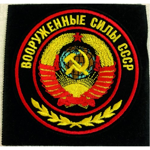 Файл вышивки Шеврон "Вооруженные силы СССР"