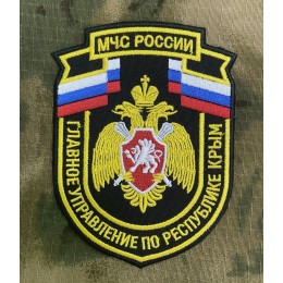 Файл вышивки Шеврон МЧС Главное управление по Республике Крым