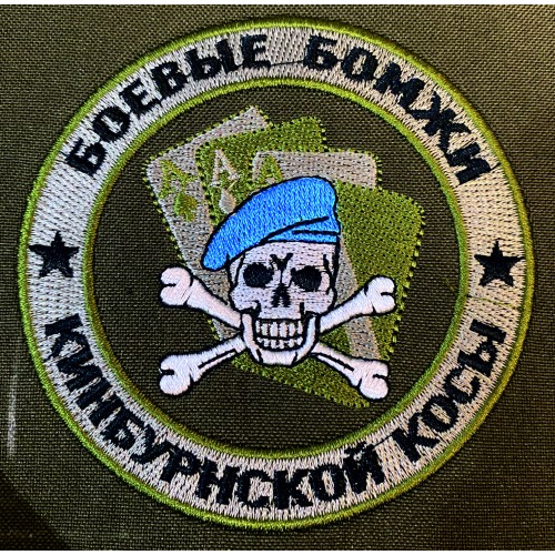 Файл вышивки Боевые бомжи (Кин. Косы)