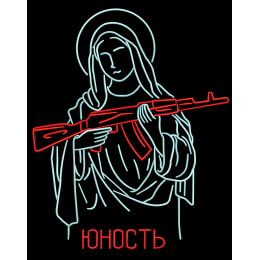 Файл вышивки Юность