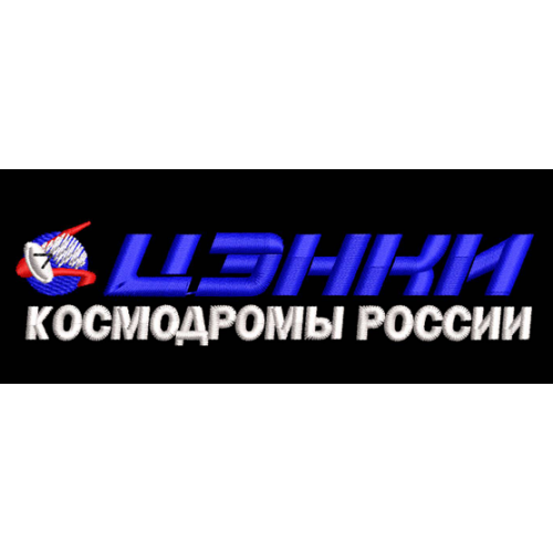 Файл вышивки Космодромы России Цэнки