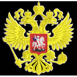 Герб РФ большой с белой обводкой 