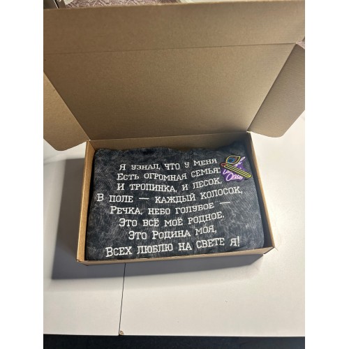 Файл вышивки Стих "Я узнал что у меня...", фильм Брат 2